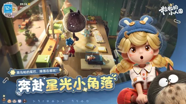 ������С�˹�2026�ٷ����°汾v0.15.49054 ��׿���ͼ