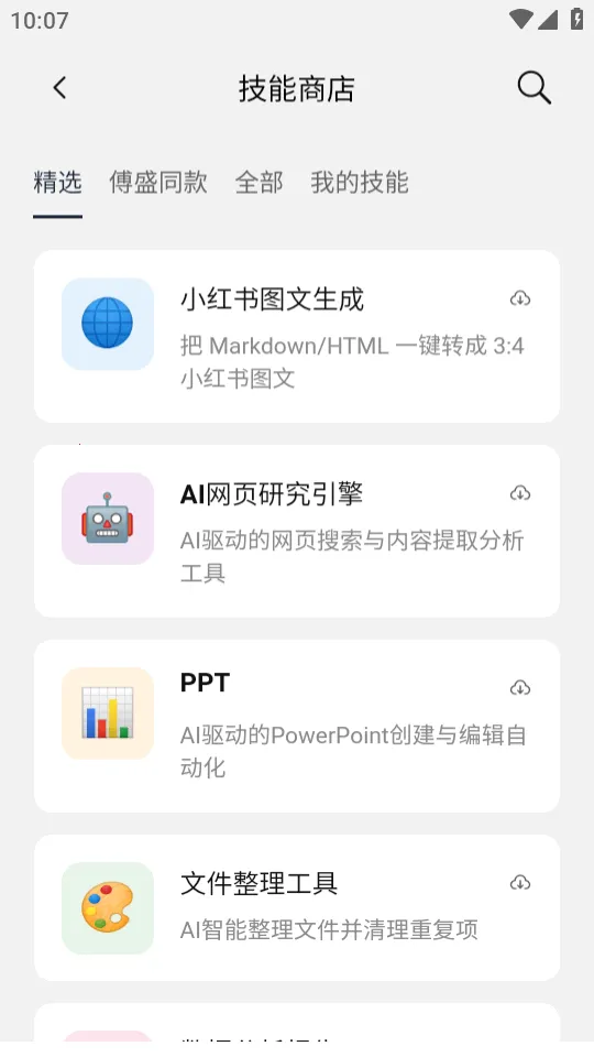 �Ա��ƶ���Ϻ����EasyClaw2026�ٷ�����v2026.3.62 �ٷ������ͼ