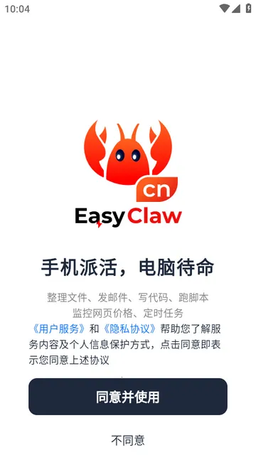 �Ա��ƶ���Ϻ����EasyClaw2026�ٷ�����