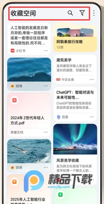 YOYO���䰲׿���ֻ���v17.0.5.220 ��׿���ͼ