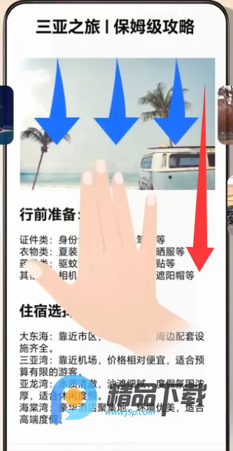 YOYO���䰲׿���ֻ���v17.0.5.220 ��׿���ͼ