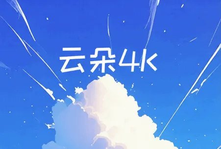 �ƶ�4KӰ�������ֻ���