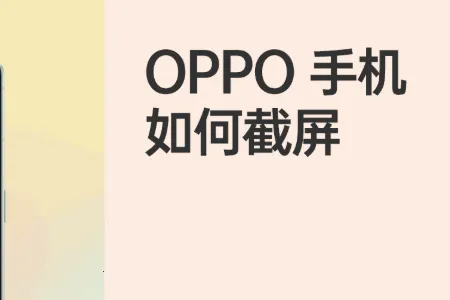 OPPO������ȡ��(OPPO���߽�������)