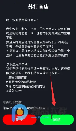 �մ��̵괥���氲׿���ֻ���v1.0 �ٷ������ͼ