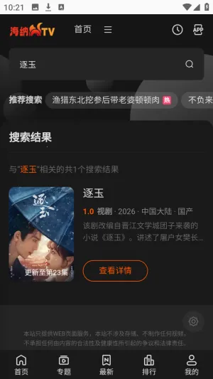 ����TVȫ��VIPӰ��2026���ذ�װv1.0.1 �ٷ������ͼ