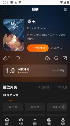 ����TVȫ��VIPӰ��2026���ذ�װv1.0.1 �ٷ������ͼ