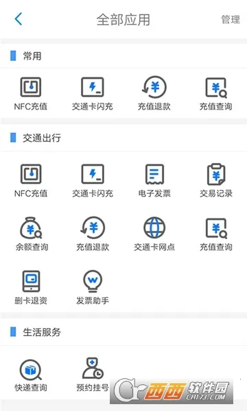 ��������ͨ(�����������ƽ̨)v6.9.5 ��Ѱ��ͼ