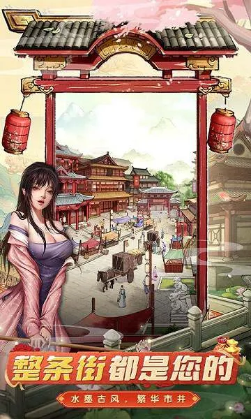 �󵱼�֮·(�ŷ羭Ӫ����)v1.0.1 ��Ѱ��ͼ