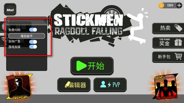 火柴人布偶游乐场自带模组 火柴人布偶游乐场自带模组