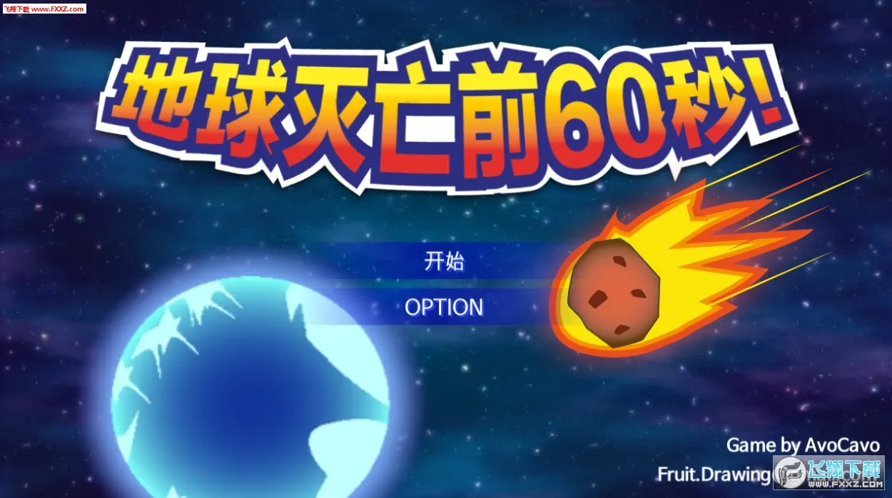 ��������ǰ60����������ƪ����v2.0.9 ��׿���ͼ