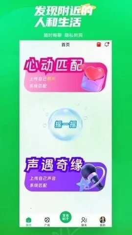 ΢����Ե(����罻����)v12.21 ��Ѱ��ͼ