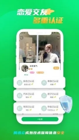 ΢����Ե(����罻����)v12.21 ��Ѱ��ͼ