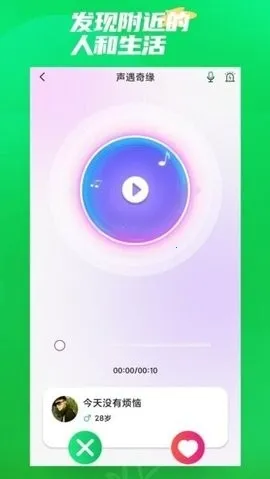 ΢����Ե(����罻����)v12.21 ��Ѱ��ͼ