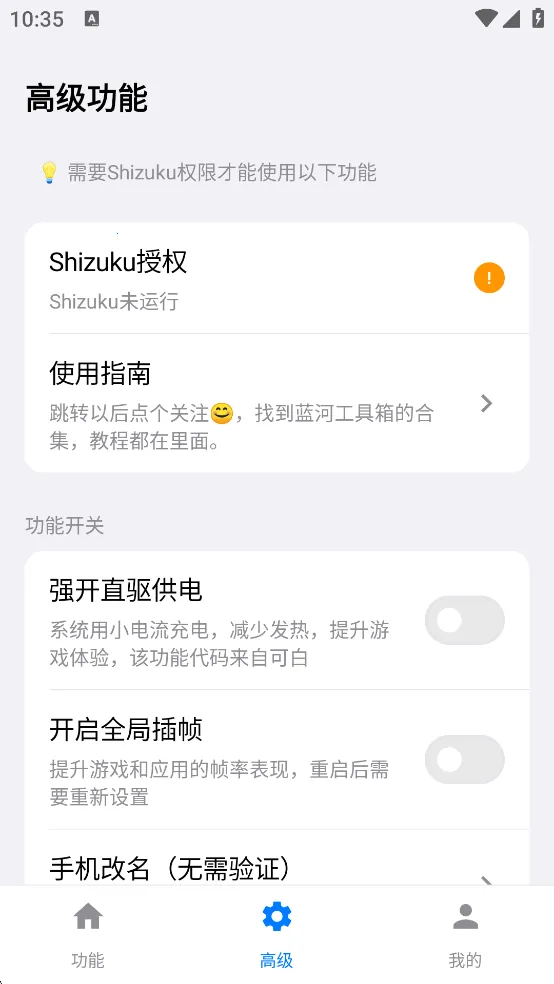 ���ӹ�����(�ֻ������Ż�����)v6.3 �ٷ������ͼ