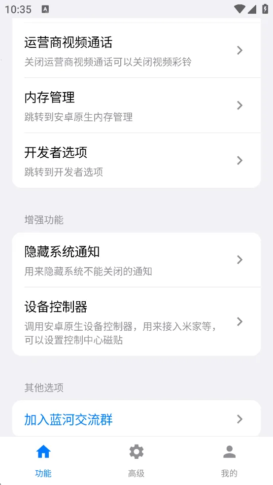 ���ӹ�����(�ֻ������Ż�����)v6.3 �ٷ������ͼ