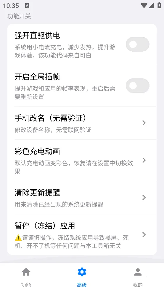 ���ӹ�����(�ֻ������Ż�����)v6.3 �ٷ������ͼ