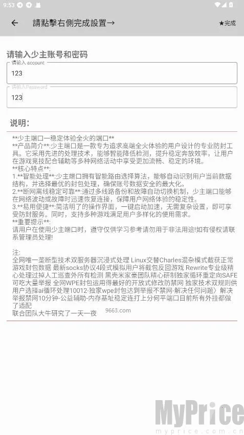 少主端口5.0 少主端口5.0