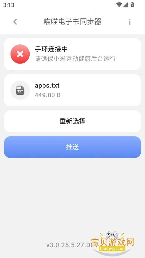 ����������ͬ����2026�ٷ����°汾3.0.25.5.27.DEV ��Ѱ��ͼ