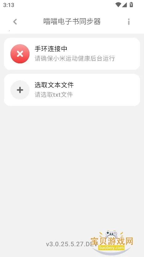 ����������ͬ����2026�ٷ����°汾3.0.25.5.27.DEV ��Ѱ��ͼ