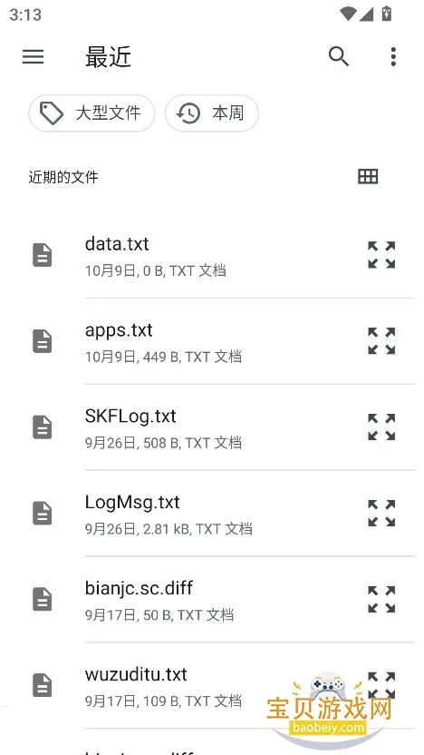 ����������ͬ����2026�ٷ����°汾3.0.25.5.27.DEV ��Ѱ��ͼ