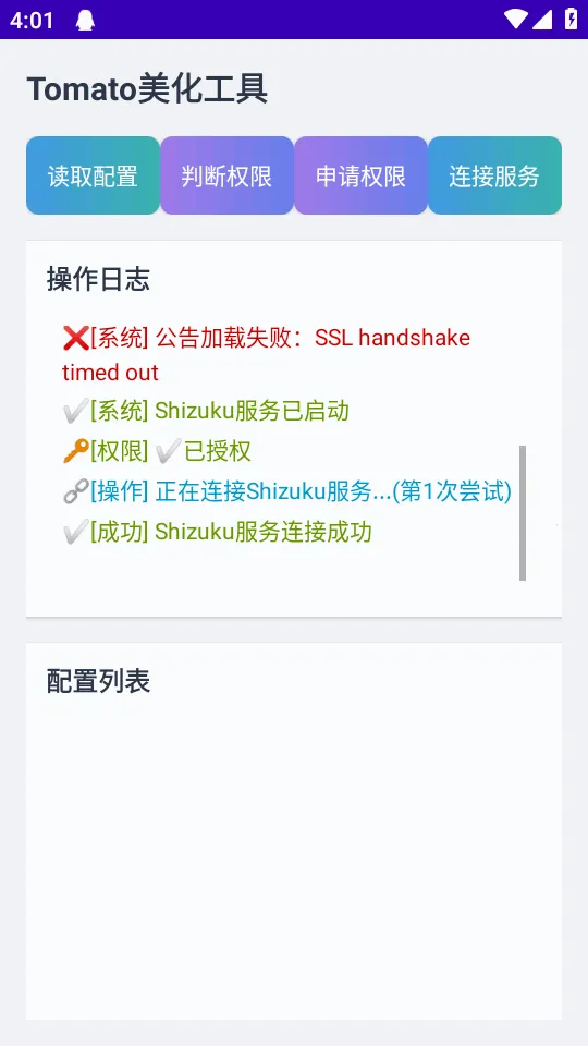 tomato��������(��Ϸ��������)v2.0 �ֻ����ͼ