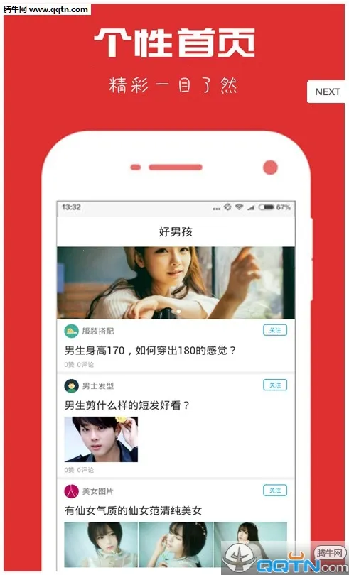 ���к�(���Գɳ�ƽ̨)v1.0.3 ��Ѱ��ͼ