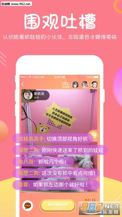 ����ץ����2026�ٷ����°汾v2.9.2 ��׿���ͼ