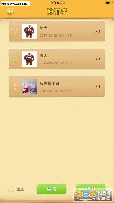 ����ץ����2026�ٷ����°汾v2.9.2 ��׿���ͼ