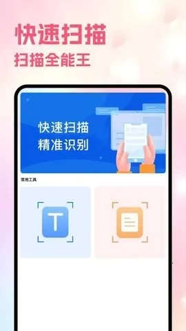 Sce������2026���ذ�װv5.8 �ֻ����ͼ