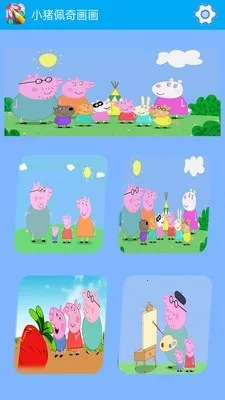 С�����滭��(��ͯ�滭Ӧ��)v2.5.2 ��׿���ͼ