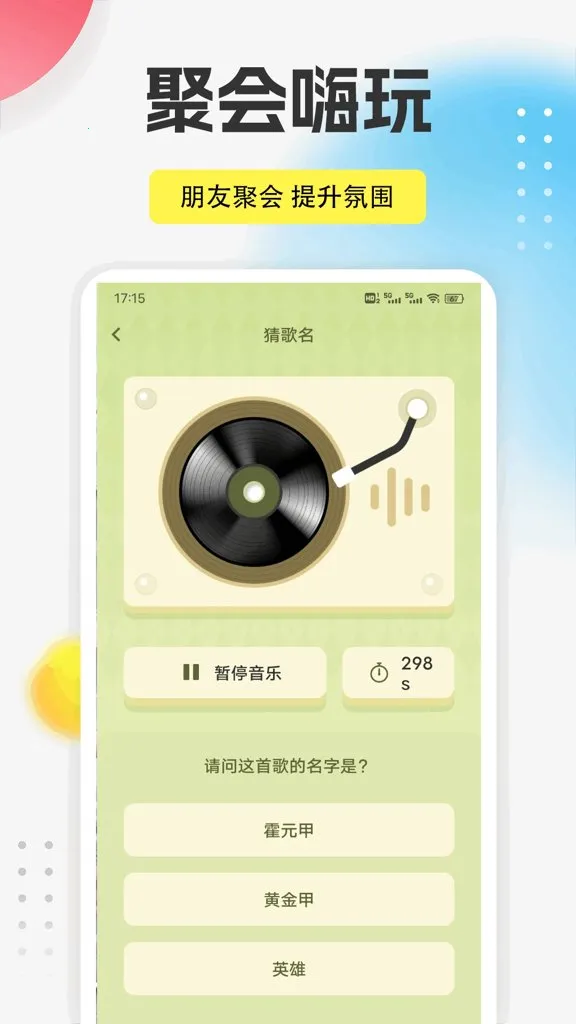 9������(ȫ����������)v1.0.5 ��׿���ͼ