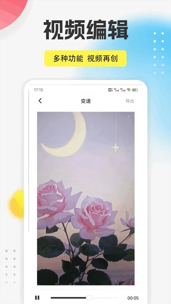 9������(ȫ����������)v1.0.5 ��׿���ͼ