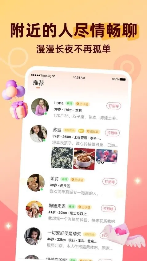 ���ӽ�������ƽ̨2026���°汾v8.4.624 �ֻ����ͼ