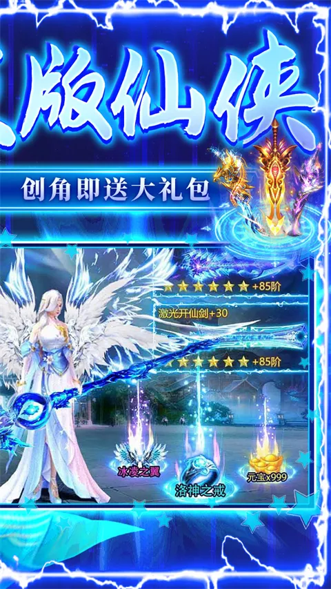 破镜重圆(仙侠传奇游戏) 破镜重圆(仙侠传奇游戏)