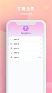 �����������뷨(�������幤��)v1.0.6 ��׿���ͼ