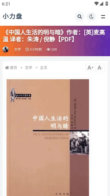 小力盘2026最新版本 小力盘2026最新版本