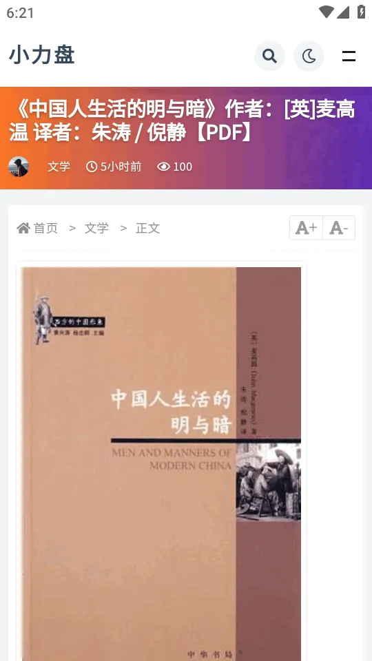 С����2026���°汾v1.0.0 ��׿���ͼ