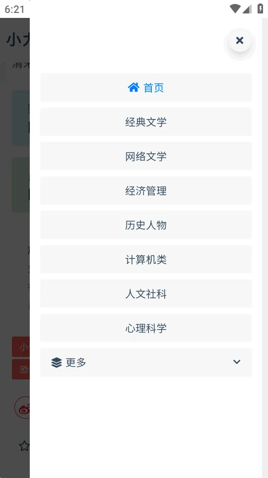 С����2026���°汾v1.0.0 ��׿���ͼ