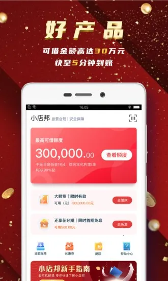 С���(С΢��������ƽ̨)v1.2.16 ��׿���ͼ