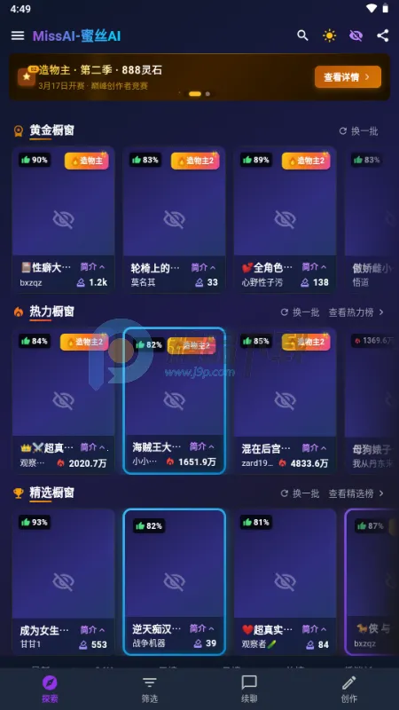 MissAI(AI��ƽ̨��������)v1.3.9 ��׿���ͼ