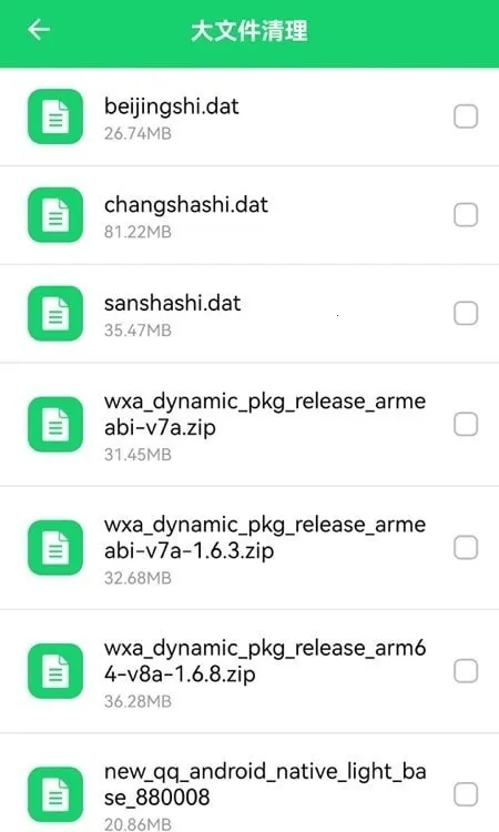 �ֻ��ܼ���������(�ֻ���������)v5.2.0 ��׿���ͼ