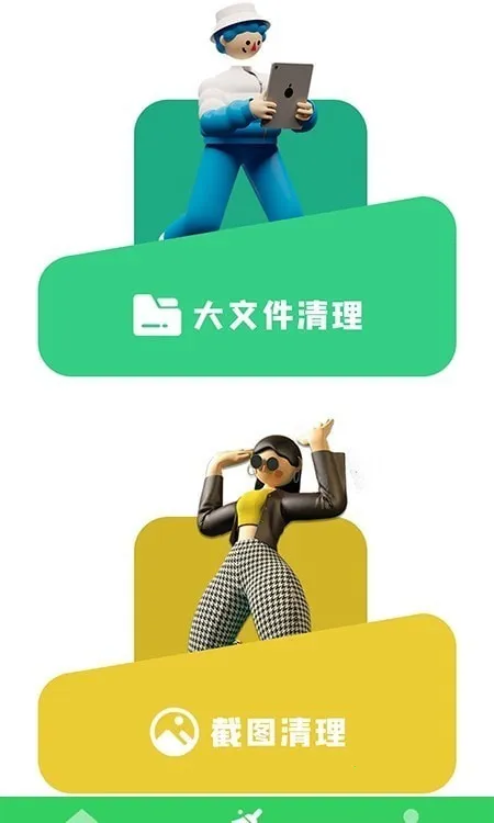 �ֻ��ܼ���������(�ֻ���������)v5.2.0 ��׿���ͼ