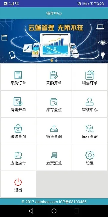 BOSERP����2026���ذ�װv6.9.1 �ٷ������ͼ