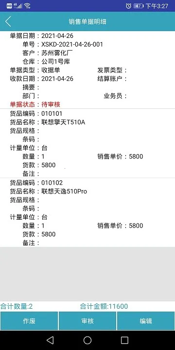 BOSERP����2026���ذ�װv6.9.1 �ٷ������ͼ