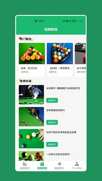 �����̨��׿���ֻ���v1.12 ��Ѱ��ͼ