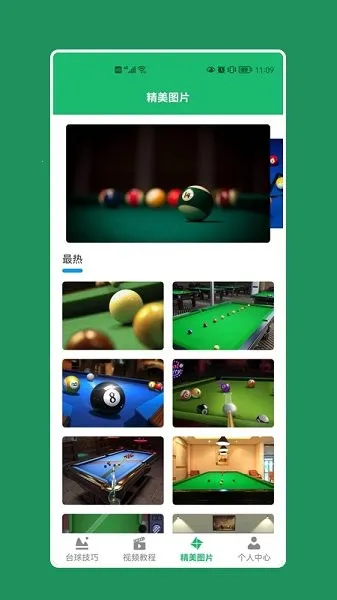 �����̨��׿���ֻ���v1.12 ��Ѱ��ͼ