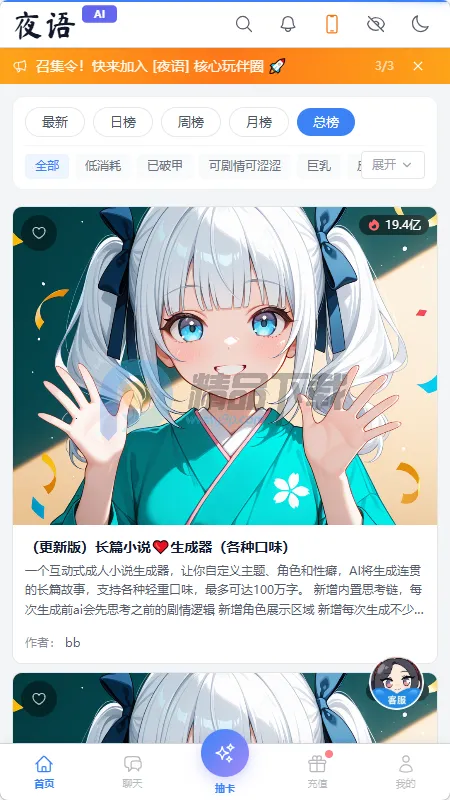 ҹ��AI����(��������Ӧ��)v2.0.0 �ֻ����ͼ