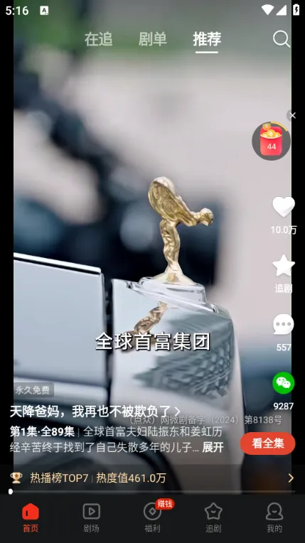 �����糡�̾�v21.0.70.1000 �ֻ����ͼ