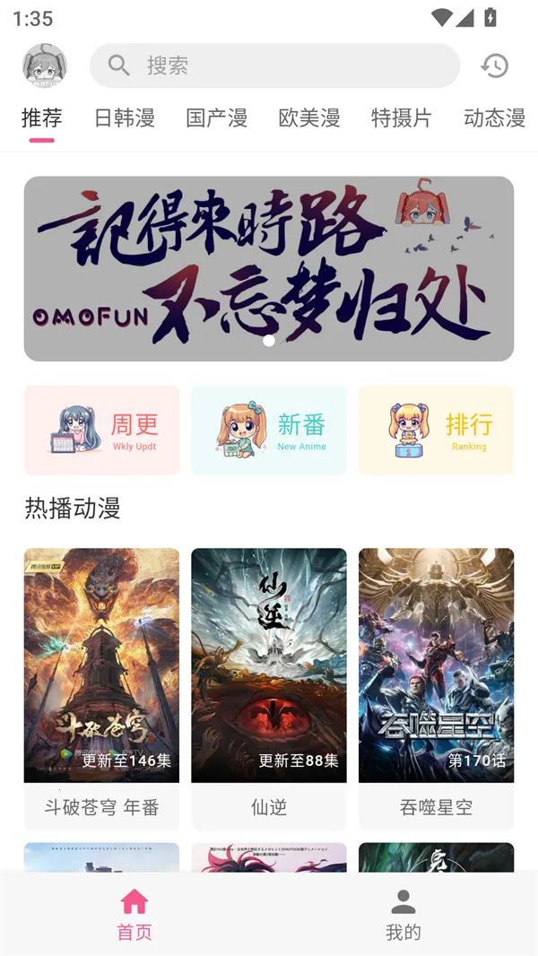 �������͹����Ӱ�(����׷��ƽ̨)v1.0.8 �ٷ������ͼ