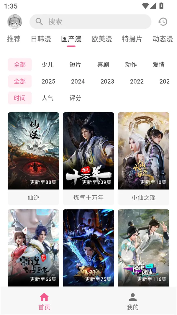 �������͹����Ӱ�(����׷��ƽ̨)v1.0.8 �ٷ������ͼ